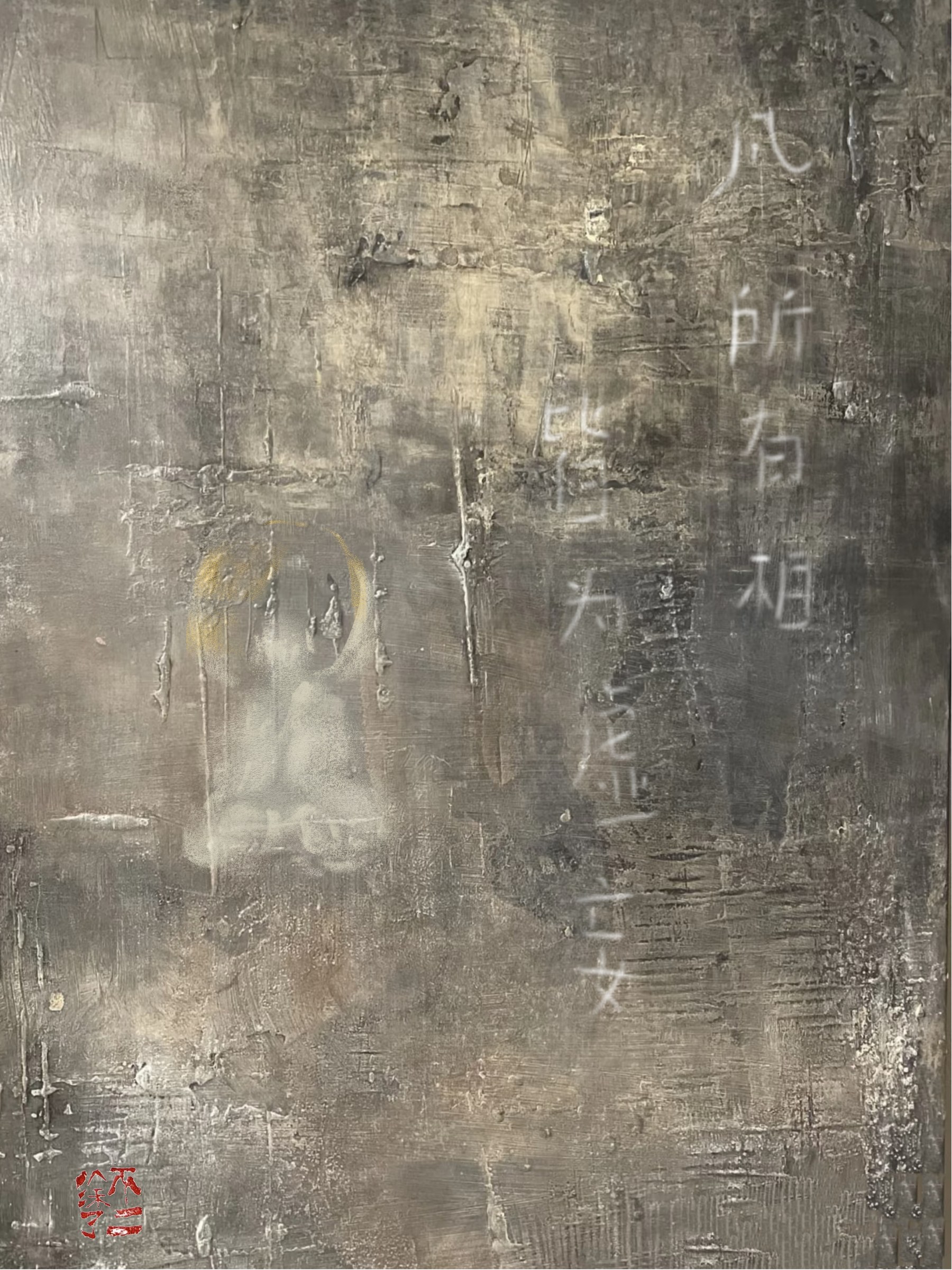 凡所有相 — 30 × 40 cm